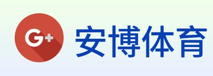 安博体育 Logo